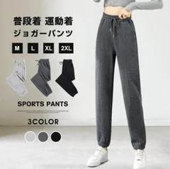 新品 ジョガーパンツ スウェットパンツ ダンス パンツ レディース スウェット スポーツウェア ルームウェア カジュアルパンツ コットン ボトムス ウエストゴム 秋服 mlotkのサムネイル