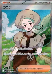 097/078/SV1V/B/SR カエデのサムネイル