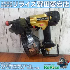 中古】ハイコーキ(HIKOKI) 高圧エア釘打ち機 NV50HMC【野田愛宕店