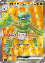 091/078/SV1V/B/SR ワナイダーexのサムネイル