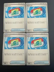 【中古品】 4枚セット ポケパッド 662/742 プレイ用　推奨　ポケモンカード　バトルコレクション コロちゃおver 大量購入可能　ご相談可