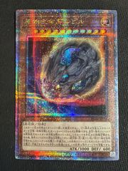 原始生命態ニビル　25th クオシク 原始生命態ニビル 絵違い 25thレア クオシク - メルカリ 遊戯王OCG デュエルモンスターズ