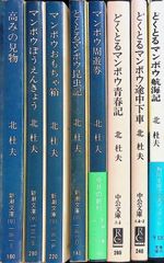 小松左京集英社文庫4冊セットです。 Amazon.co.jp: 夜の声 (集英社文庫 32-C) : 小松 左京: Japanese Books