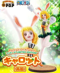 Portrait.Of.Pirates ワンピース “LIMITED EDITION” キャロットのサムネイル