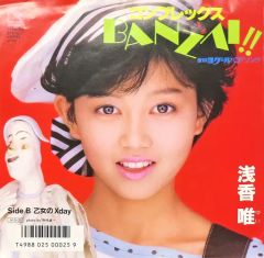中古】生写真(乃木坂46) 渡辺みり愛/サンタ・全身/「2015.Christmas