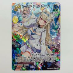 ホロライブカードゲーム ホロカ フワワ・アビスガード UR - メルカリ