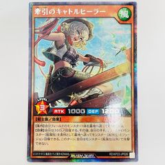 牽引のキャトルヒーラー オーバーラッシュ - メルカリ