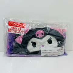【飾磨店】 中古 クロミ フード付きブランケット 「サンリオ当りくじ 20thアニバーサリー クロミ当りくじ 第2弾」 ラストスペシャル賞