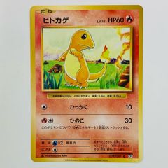ヒトカゲ C CP6 20th Anniversary 009/087 - メルカリ