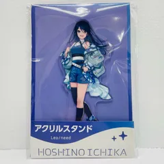 【飾磨店】 中古 星乃一歌 アクリルスタンド 「プロジェクトセ