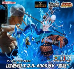 フィギュアーツZERO ［超激戦］エネル-6000万V “雷龍” - メルカリ