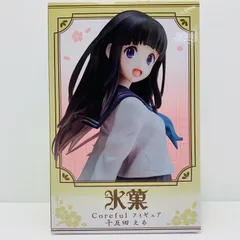 2026年最新】千反田える フィギュアの人気アイテム - メルカリ