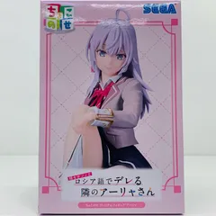 中古 アーリャ-ちょこのせプレミアムフィギュア「時々ボソッとロシア語でデレる隣のアーリャさん」