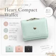 三つ折り 薄型 軽量 大容量 がま口 ミニ財布 レディース ハートデザイン カード収納 小銭入れ コンパクトウォレット フェミニン【送料無料】 【数量限定】 【安心/安全・追跡可能配送】