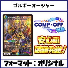 2716 赤緑黒レッドゾーン(デアリバイク、デアリレッドゾーン
