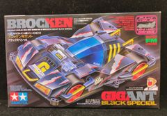 TAMIYA ブロッケンギガント 21st Century【メタリックブルー】 - メルカリ