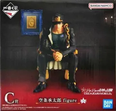 空条承太郎 figure 「一番くじ ジョジョの奇妙な冒険 -THE★JOJO WORLD-」 C賞 フィギュア【1週間以内発送】