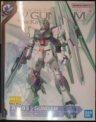 り*）様 【5/6まで】MG νガンダム サイコフレーム発動イメージカラー