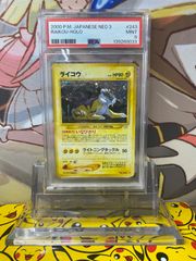 PSA9 ブースター 旧裏 PMCG2 No.136 ポケモンジャングル - メルカリ
