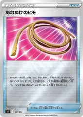 【中古】 ポケモンカードゲーム あなぬけのヒモ SI SI 364/414 ミラー仕様のサムネイル