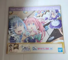 1. 一番くじ　転生したらスライムだった件 ～ 私立 テンペスト学園！ ～