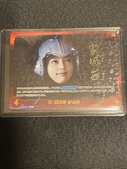 ゴジラカードゲーム 終わりなき決戦 家城茜役 釈由美子さんの 実写
