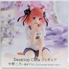 タイトー Desktop Cute フィギュア 五等分の花嫁∬ 中野二乃~描き下ろしCat room wear ver.~ 再販