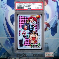 PSA8 エリカのハクリュー R 旧裏 PMCG LV.32 リーダーズスタジアム 148
