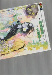 2026年最新】化物語 特装版の人気アイテム - メルカリ