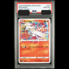 ミュウツーGX SSR PSA9 送料無料】ポケモンカード ミュウツーGX SSR PSA9 PSA鑑定 SM8b 219