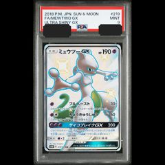 PSA5 ミュウツー ポケモンカード PSA9鑑定済〕ミュウツーEX【SR】{095/087}