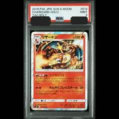 2026年最新】リザードン R SM9 013/095 PSA10の人気アイテム - メルカリ