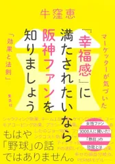 2026年最新】幸福感の法則の人気アイテム - メルカリ
