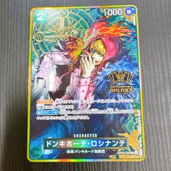 ドンキホーテ・ロシナンテ：2nd ANNIVERSARY SET R OP05… - メルカリ