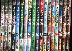 完結】スナックバス江 1-18巻 全巻セット フォビドゥン澁川 - メルカリ