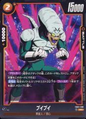 フュージョンワールド FB03-086 プイプイ パラレル - メルカリ