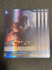 ネット買付 SSP ゴジラウルティマ ゴジラカードゲーム 『終わりなき
