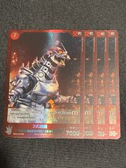 ネット買付 SSP ゴジラウルティマ ゴジラカードゲーム 『終わりなき
