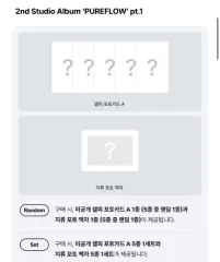 #最安値) LE SSERAFIM（ルセラフィム・ルセラ）未公開トレカ A 特典 1セット PUREFLOW トレカ