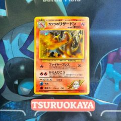 カツラのリザードン 旧裏 ポケモンカード 希少 ホロ - メルカリ