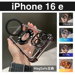 §★iPhone16e専用★ ケース マグセーフ MagSafe iPhone16e 耐衝撃 スタンド 大人 高級感 スタンド クリア おしゃれ 透明 16e ブラック ブルー パープル オレンジ 人気#☆#