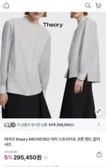 セオリー ストライプ バンドカラー コットン シャツ