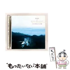 ​【直筆サイン入り・希少】手仕事屋 きち兵衛 CD「風景色」 帯付き 安曇野 2026年最新】手仕事屋きち兵衛の人気アイテム - メルカリ