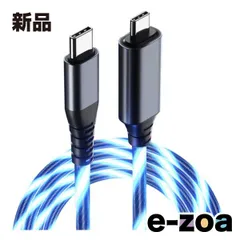 Kashimura  カシムラ USB充電&同期ケーブル 1.2m C-C ブルーLED AJ-658 (2613845)