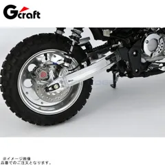 G-craft Gクラフト 90737 モンキー125 T/Sミドルスイングアーム +6cm