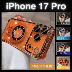 §☆iPhone17Pro専用☆ ケース MagSafe マグセーフ iPhone17Pro 大人 高級感 クリア おしゃれ スタンド 透明 17プロ オレンジ ブラック ブルー パープル 人気#☆#