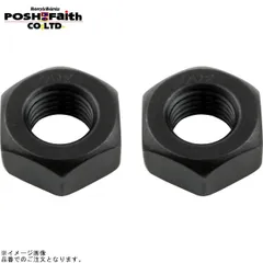 POSH ポッシュ 910910-K2 ナット(ステンレス/ブラック)2個入(M10 P-1.25) ブラックのサムネイル