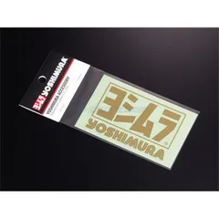 YOSHIMURA ヨシムラ 904-213-1400 ステッカー(85mm)ゴールドのサムネイル