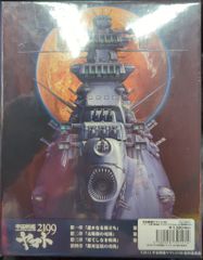 グラディウス コナミプレミアムくじ A賞 音が出るCD風アクリルスタンド