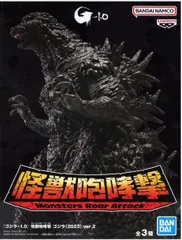 ゴジラ(2023) 「ゴジラ-1.0」 怪獣咆哮撃 ゴジラ(2023) ver.2【1週間以内発送】